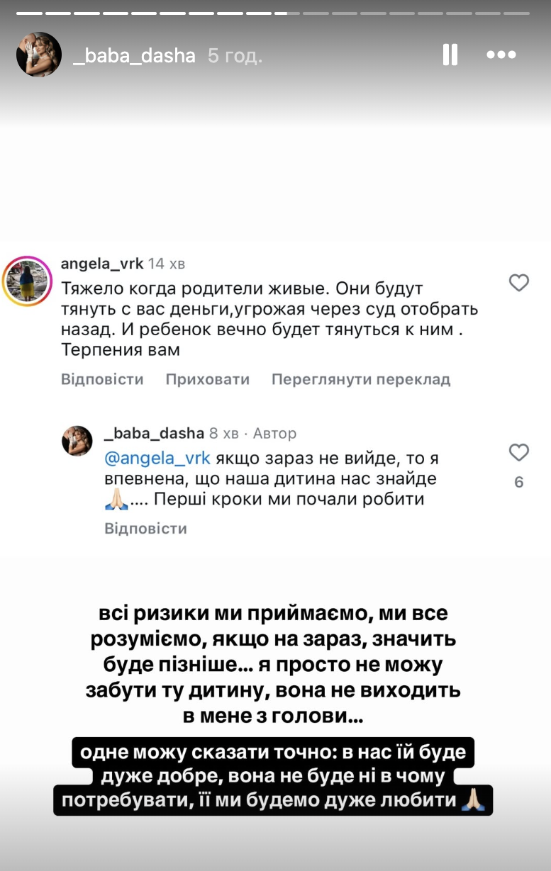 "Не виходить з голови". Популярна українська блогерка заговорила про усиновлення дитини